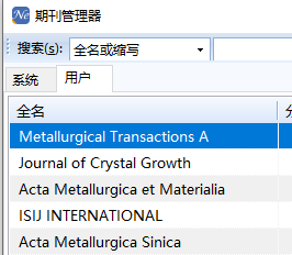 NoteExpress样式制作手册