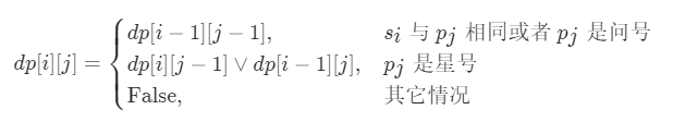 整合后的状态转移方程