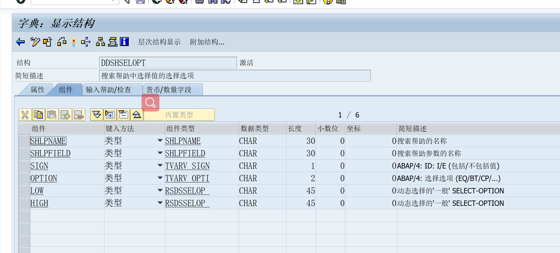 abap-se11-search-help-exit-2021-abap-csdn