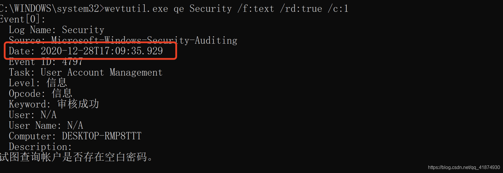 Eventrecordid windows文件执行记录的获取与清除_eventrecordid-CSDN博客