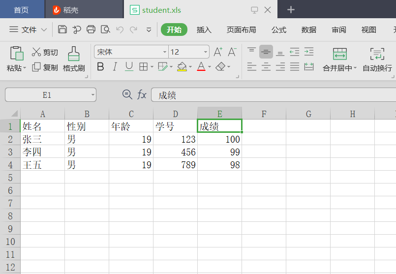 Java读取Excel表格中的数据_java读取excel文件内容并输出-CSDN博客