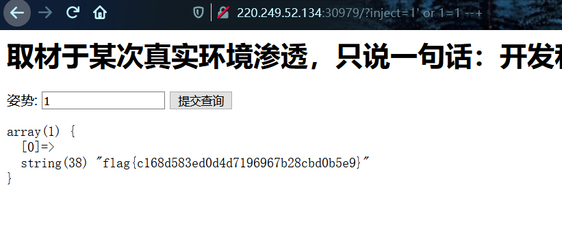 Xctf练习sql注入--supersqli