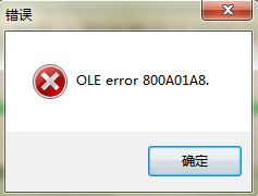 插入文献出现 OLE error 800A01A8错