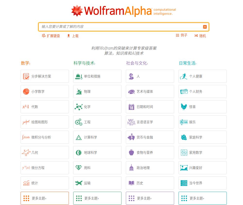 wolframalpha cpm