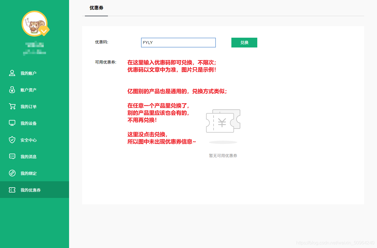 MindMaster思维导图及亿图图示会员 优惠活动