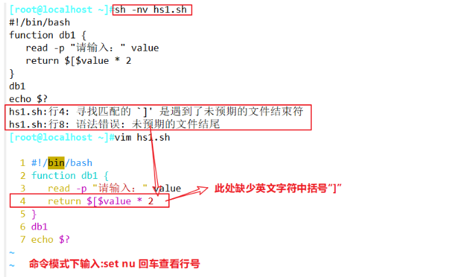 Shell脚本的追踪与排错 脚本不会排错还要脚本有何用 Yolo的博客 Csdn博客 Shell 排错