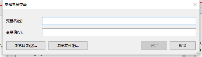 点击新建后出现新建系统变量对话框