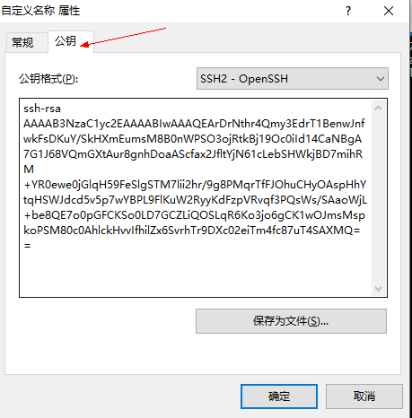 ubuntu16.04配置xshell与winscp的ssh远程免密登陆