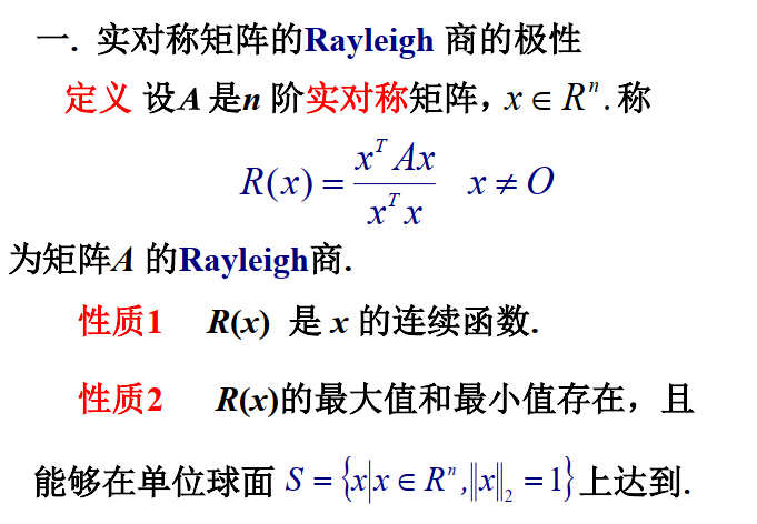 矩阵的Rayleigh熵_矩阵的熵-CSDN博客