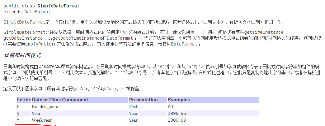 java 日期格式化 毫秒_java 格式化当前日期_java中日期格式化