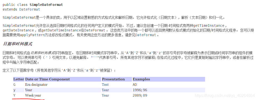 java 日期格式化 毫秒_java 格式化当前日期_java中日期格式化