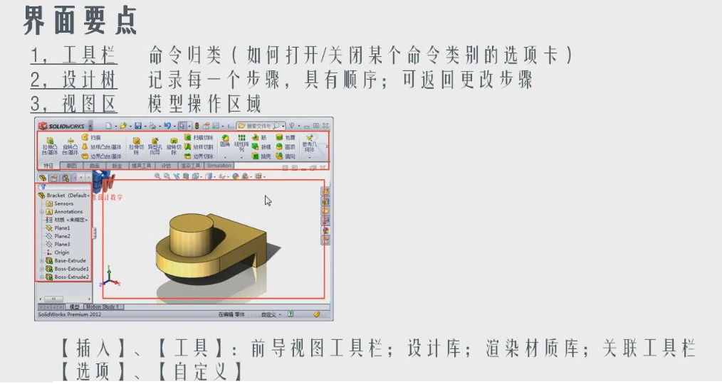solidworks建模教程及课件-CSDN博客