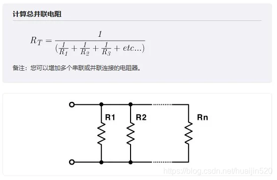 常用电路基础公式 换算 Huaijin622的博客 Csdn博客 常用电路基础公式 换算 Huaijin622的博客 Csdn博客