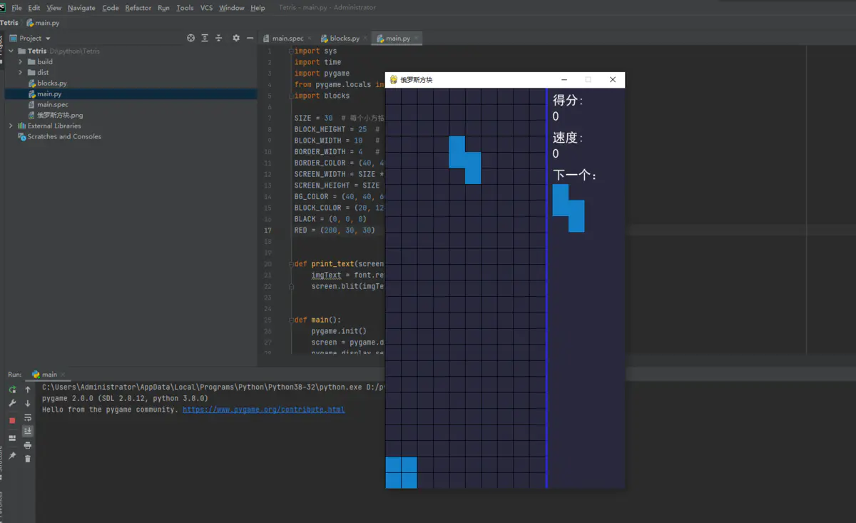 用python写一个俄罗斯方块小游戏