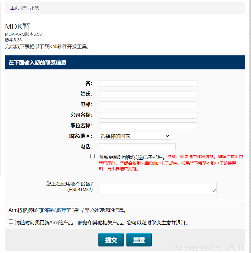 这里大家需要填写一些信息,提交后就可以下载了