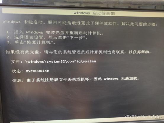 windows启动错误代码0xc0000001_0*c0000142什么问题