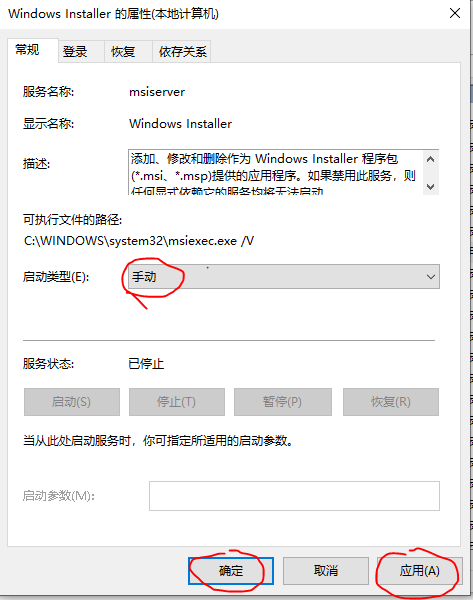 Go安装msi文件-无法访问Windows Installer服务_msi服务-CSDN博客