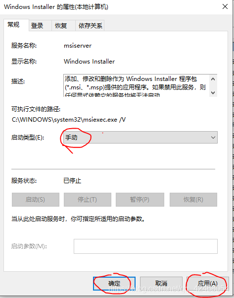 Msiserver Go安装msi文件-无法访问Windows Installer服务_msi服务-CSDN博客