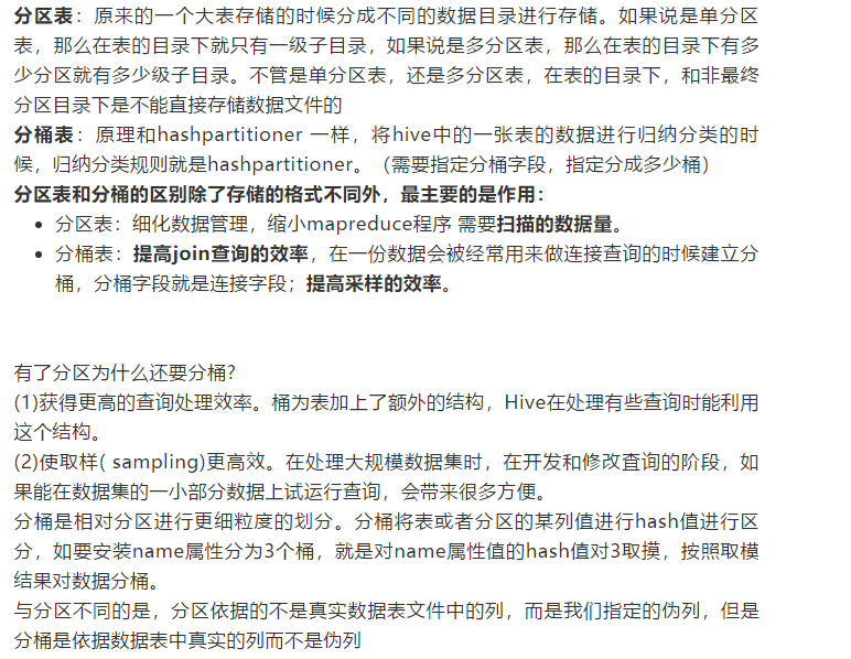 Hive常见面试题_distribute by和partition by的区别CSDN博客