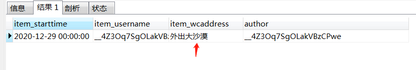 MySQL将查询的结果作为update更新的数据，且在原字段数据后 CONCAT拼接（lej）