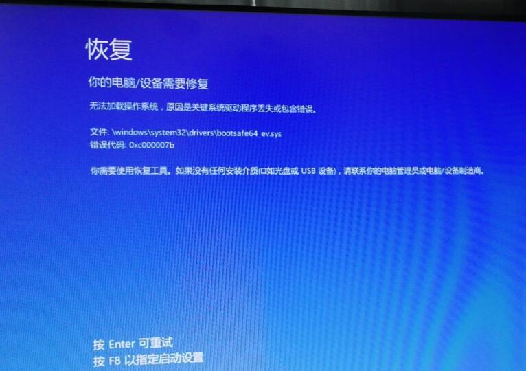 错误代码0xc000007b+bootsafe64_ev.sys错误_bootsafe64_ev.sys 