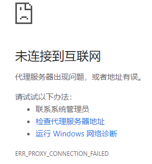谷歌浏览器代理服务器出现问题怎么办?（最快的解决办法）「建议收藏」