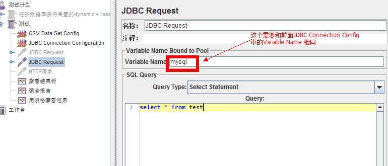 python软件测试Jmeter性能测试JDBC Request（结合数据库）的使用