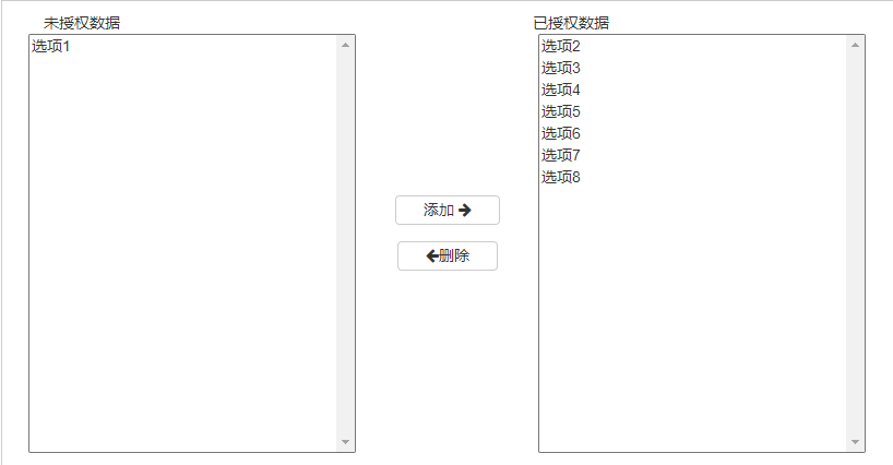 7.html原生js：穿梭框，左右框添加数据