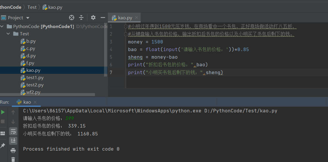 python案例_三种商品单价分别是150,30,20,总价为2000,用python求各自的数量-CSDN博客