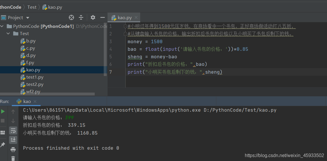 python案例_三种商品单价分别是150,30,20,总价为2000,用python求各自的数量-CSDN博客