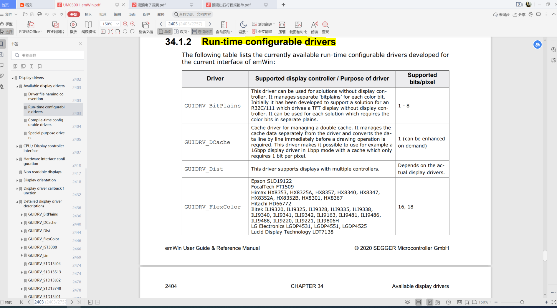 emWin移植与使用(4/1)——框架介绍及emWin手册阅读_emwin的gui如何驱动lcd-CSDN博客
