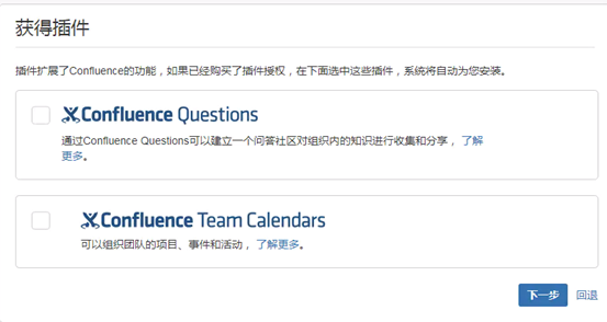 安装confluence6 3 Myf12的博客 程序员资料 程序员资料