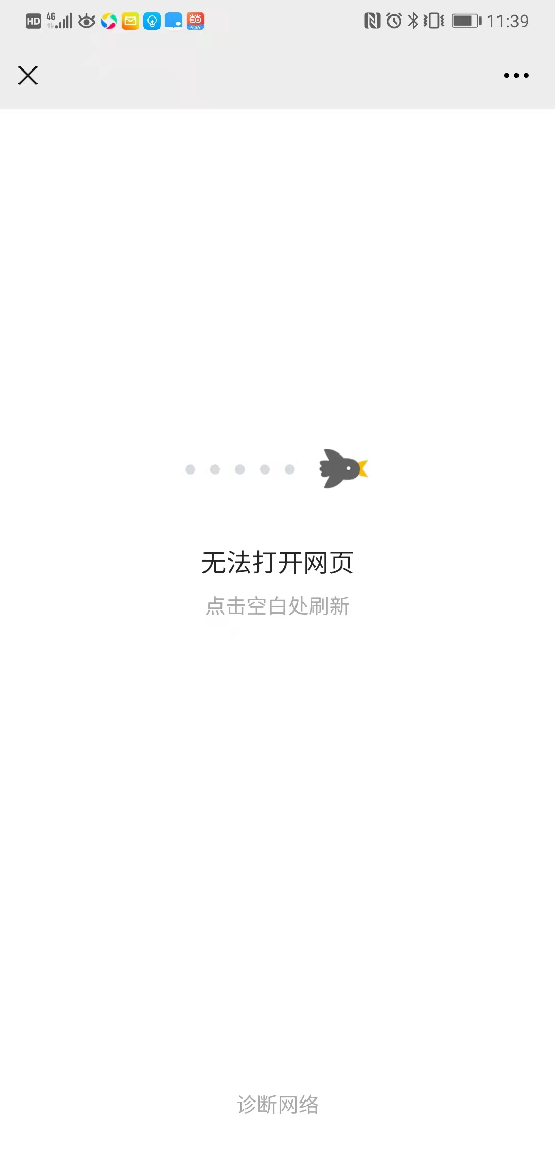 在微信中打不开,排查问题的过程