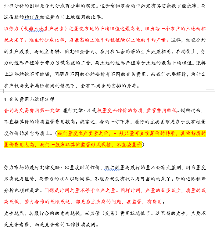 张五常逻辑 Csdn