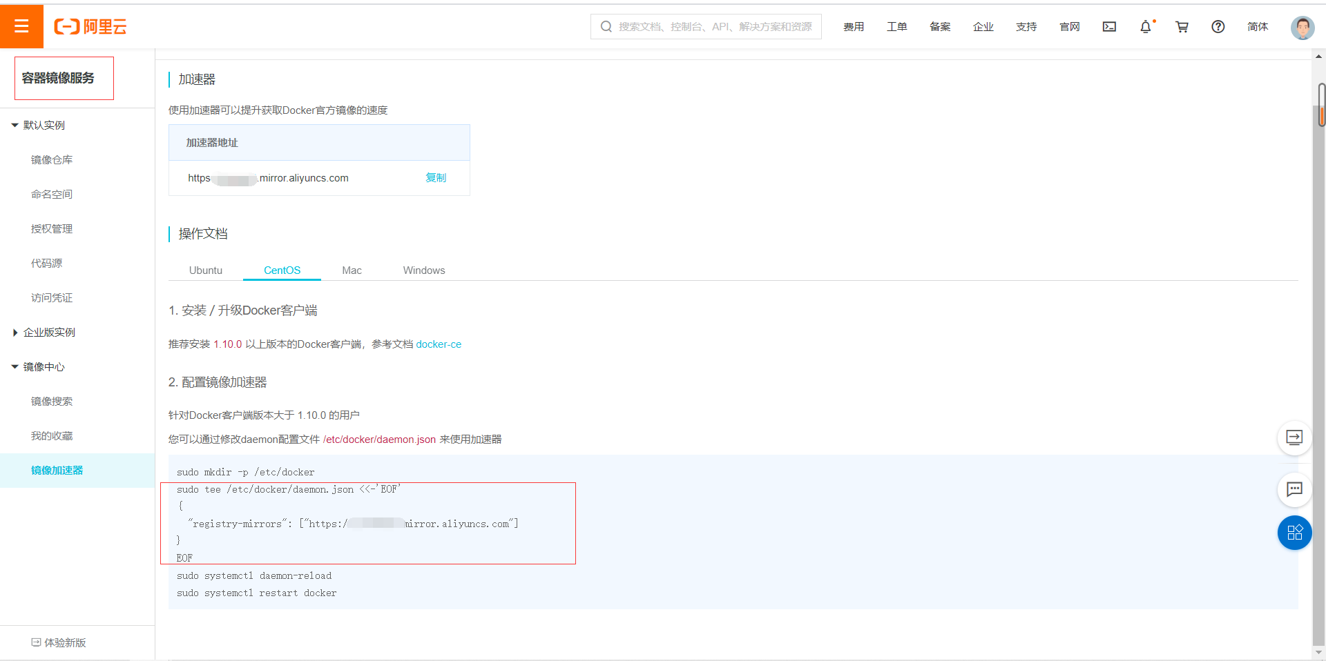 4.Docker安装换源_切换curl源-CSDN博客