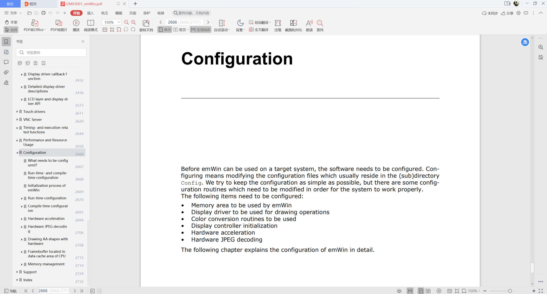 emWin移植与使用(4/1)——框架介绍及emWin手册阅读_emwin的gui如何驱动lcd-CSDN博客