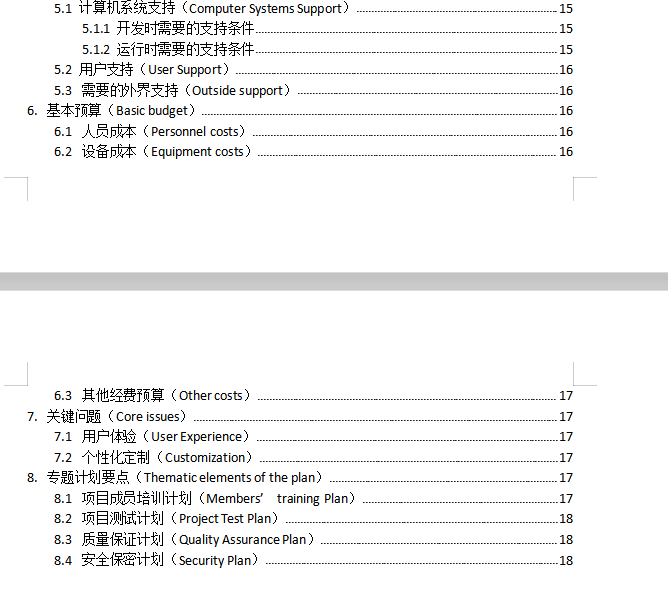 软件工程作业-——项目设计