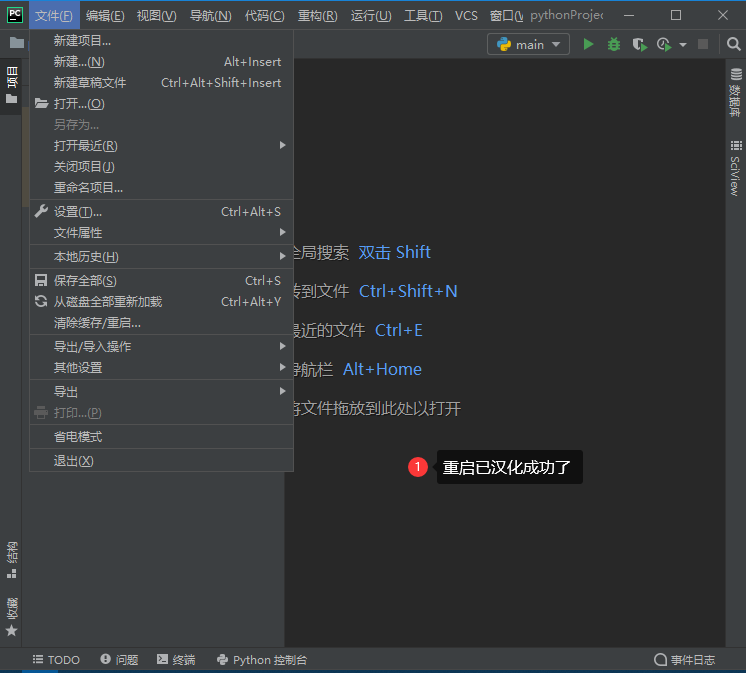 【Python】Windows：PyCharm 旧版卸载与新版安装汉化参考（专业版试用期/社区版）CSDN博客