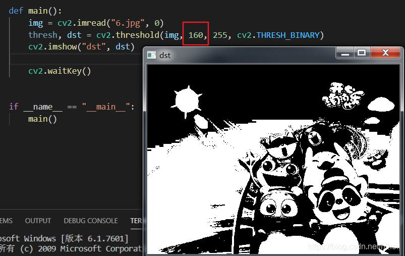 彩色图像的二值化,取经之旅第 6 天