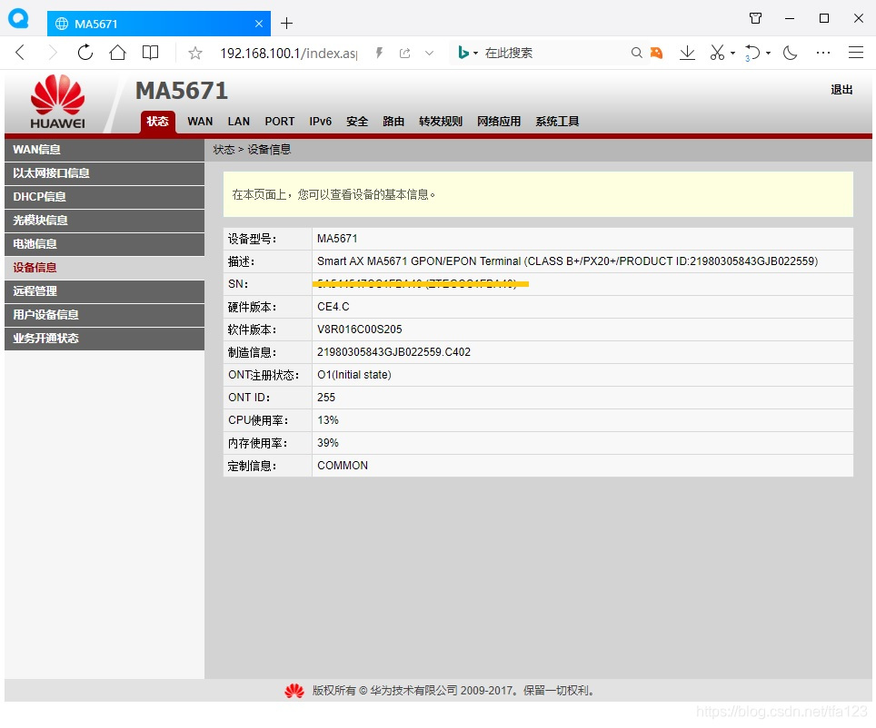 ma5671默认用户名telecomadmin，默认密码admintelecom