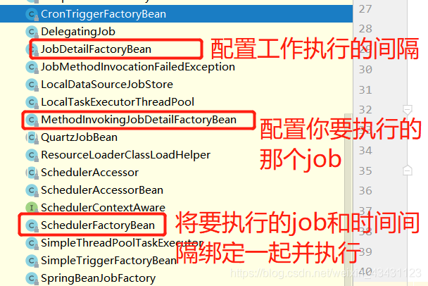 需要使用的类