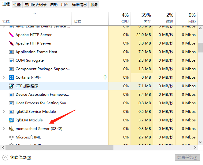 去任务管理器看一下启动了没有