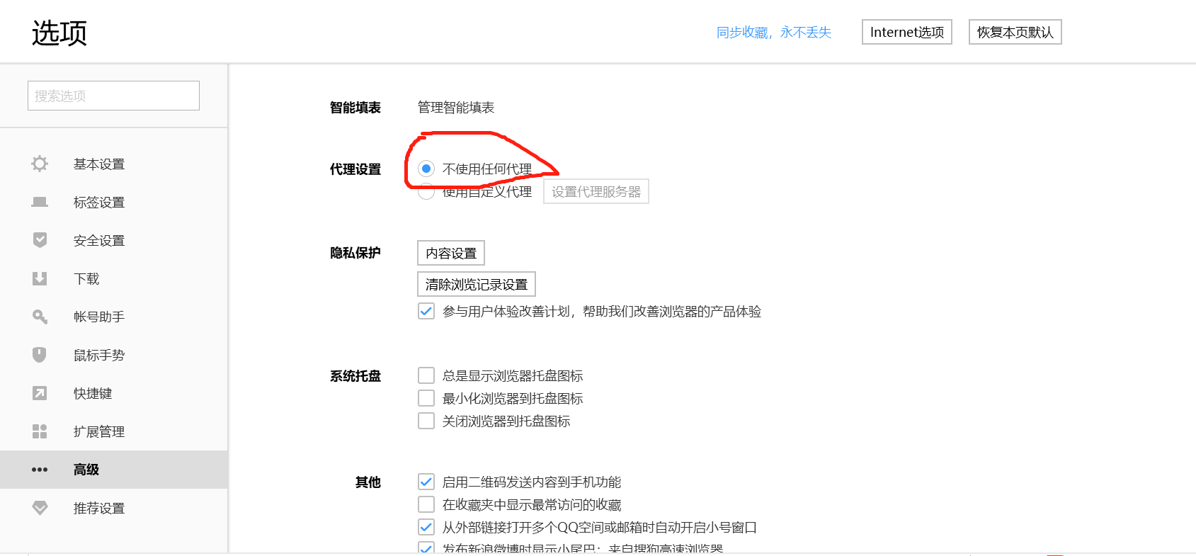 windows10能上网但打不开网页