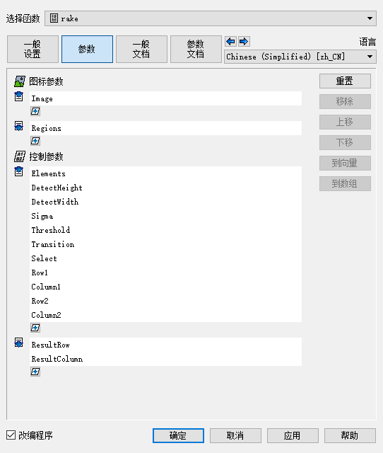 halcon找矩形顶点的一种方法