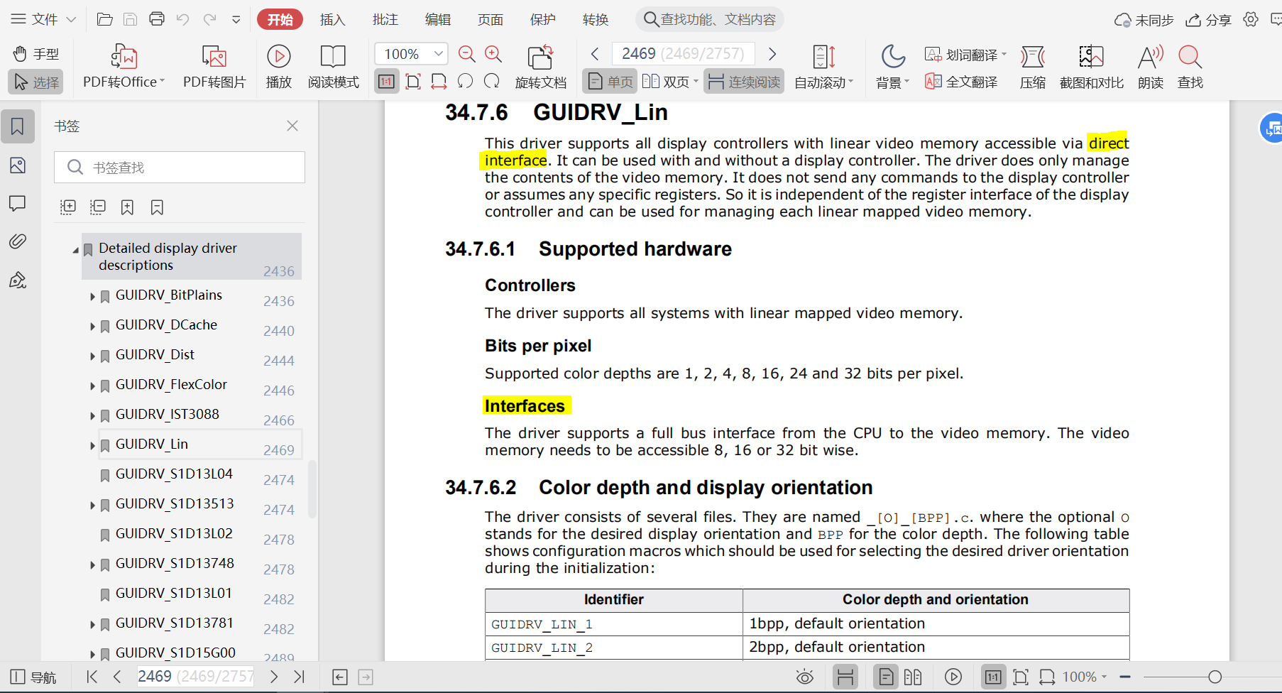 emWin使用(4/2)——display驱动的选择与确定_sf-tc240t-9370-t-CSDN博客