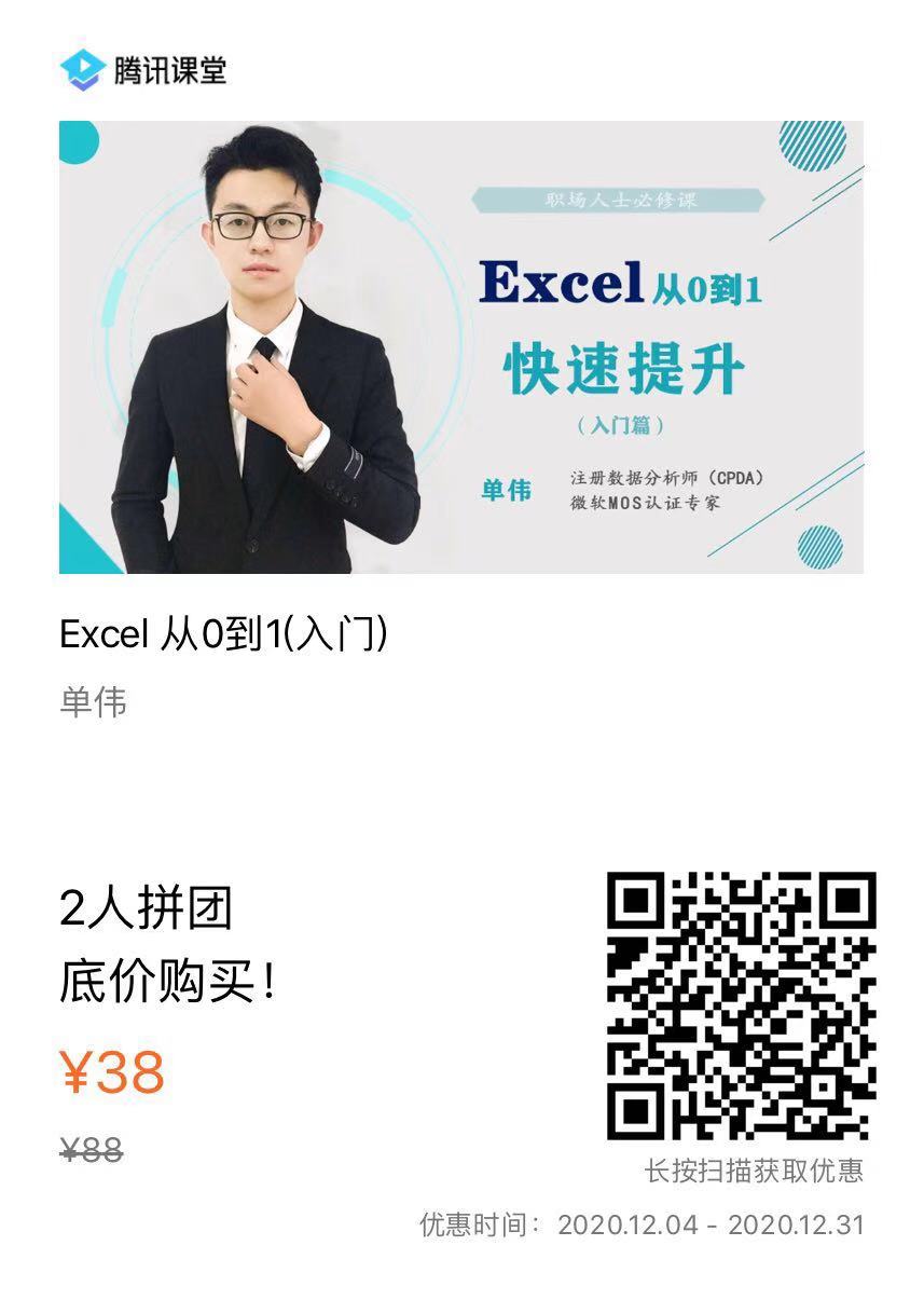 今天用Excel做一颗圣诞树，小伙伴们都惊呆了！