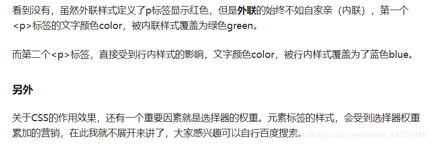 Css的三种使用方法 Tech In Pieces Csdn博客 Css的三种使用方法 Tech In Pieces Csdn博客