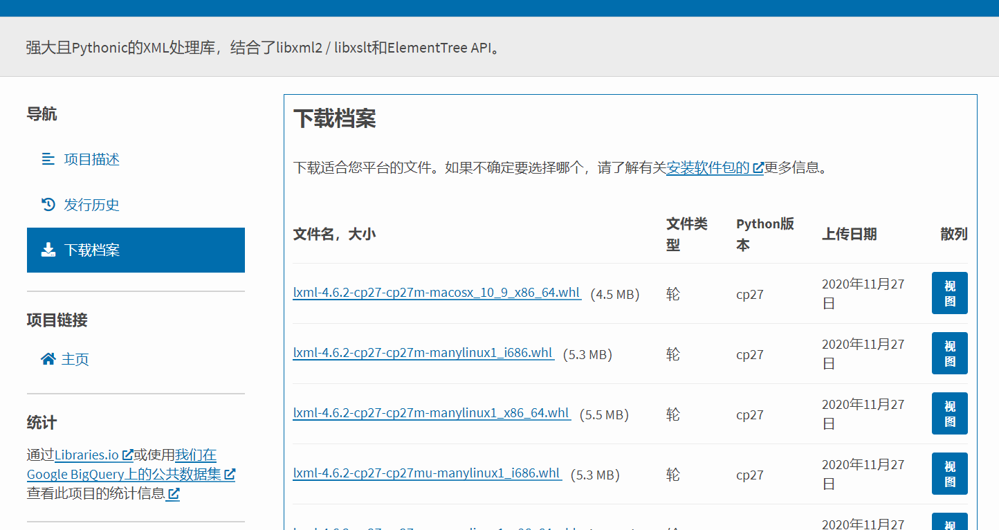 python环境搭建_abi3-CSDN博客