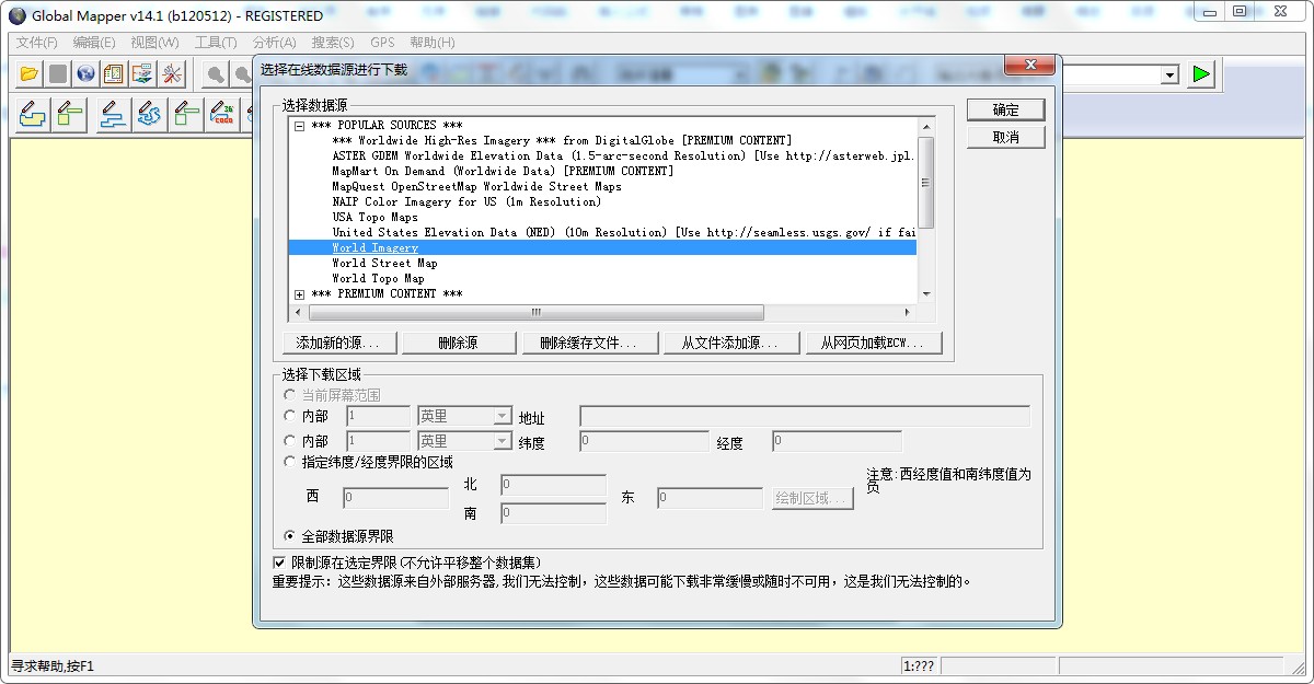 利用 Global Mapper 软件下载 Google 影像（中英文对照）