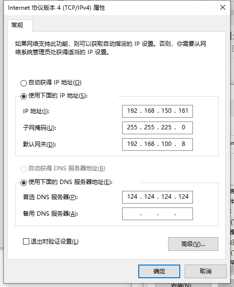 如何设置自动切换ip地址